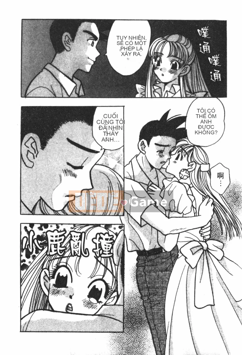 [Kohonda Emai] Cô đào mới hái [Trung bình]