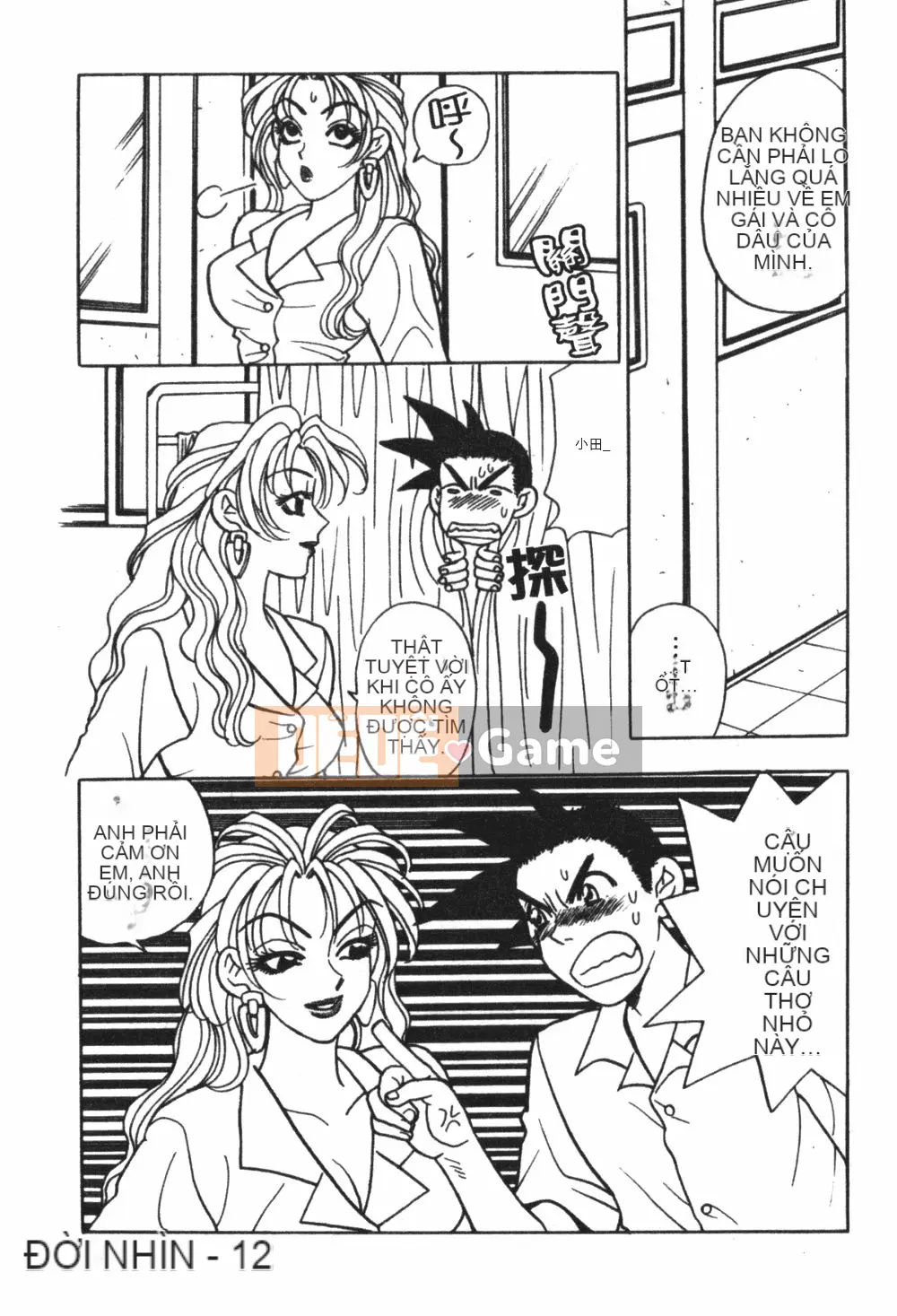 [Kohonda Emai] Cô đào mới hái [Trung bình]