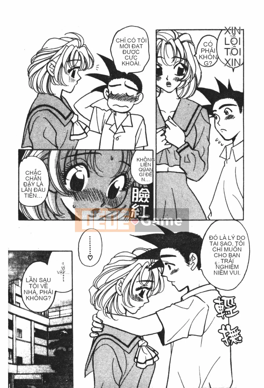 [Kohonda Emai] Cô đào mới hái [Trung bình]