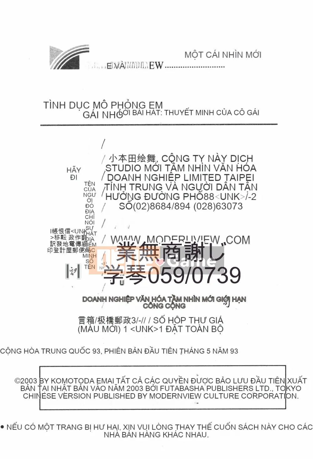 [Kohonda Emai] Cô đào mới hái [Trung bình]