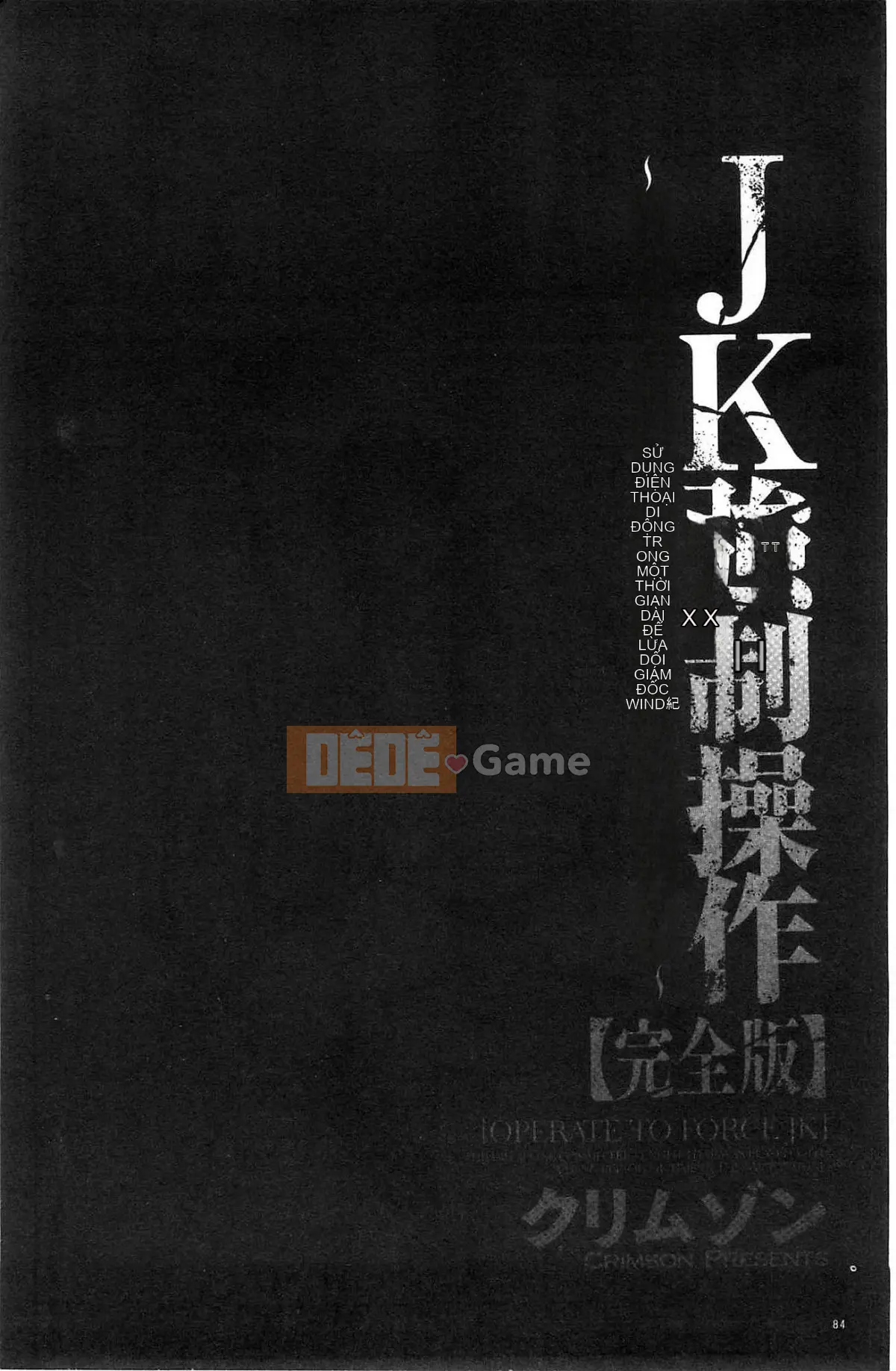 [Kazeteki Koubou][Crimson] JK Cưỡng bức thao túng ~ Chủ tịch Ủy ban kỷ luật bị chơi với điện thoại thông minh trong một thời gian dài ~ [Bản hoàn chỉnh]