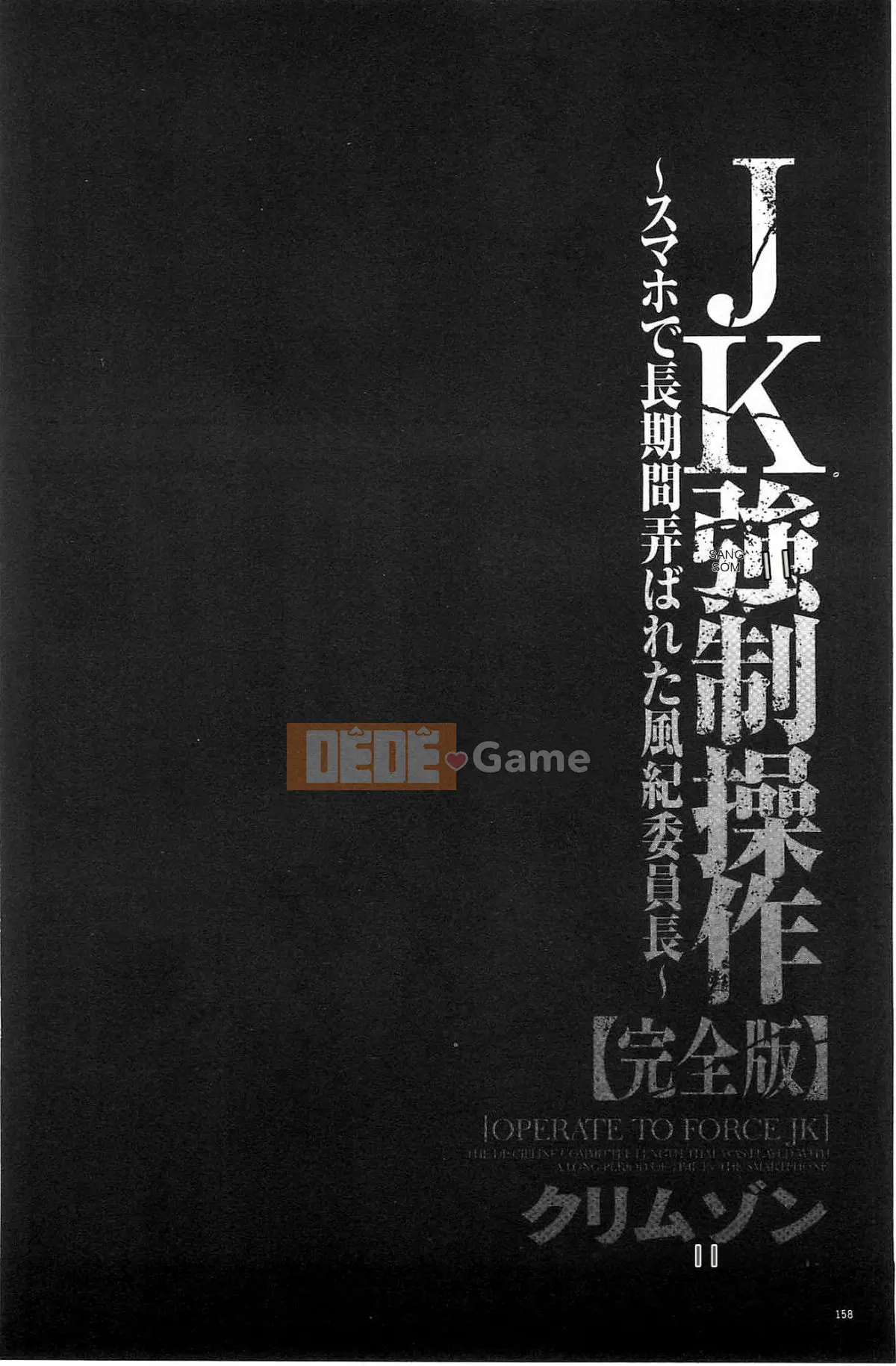 [Kazeteki Koubou][Crimson] JK Cưỡng bức thao túng ~ Chủ tịch Ủy ban kỷ luật bị chơi với điện thoại thông minh trong một thời gian dài ~ [Bản hoàn chỉnh]
