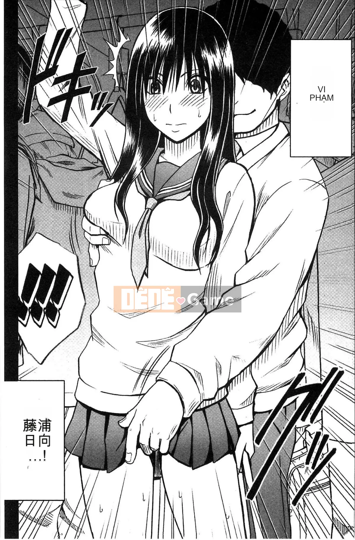 [Kazeteki Koubou][Crimson] JK Cưỡng bức thao túng ~ Chủ tịch Ủy ban kỷ luật bị chơi với điện thoại thông minh trong một thời gian dài ~ [Bản hoàn chỉnh]