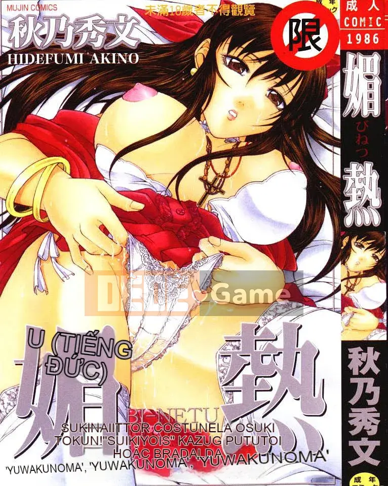 [Akino Hidefumi] Sức nóng hấp dẫn [中]