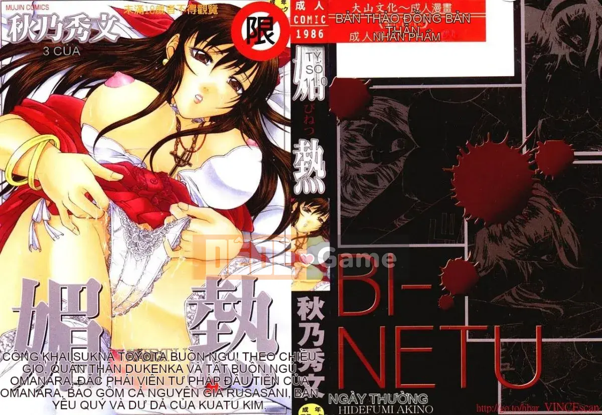 [Akino Hidefumi] Sức nóng hấp dẫn [中]