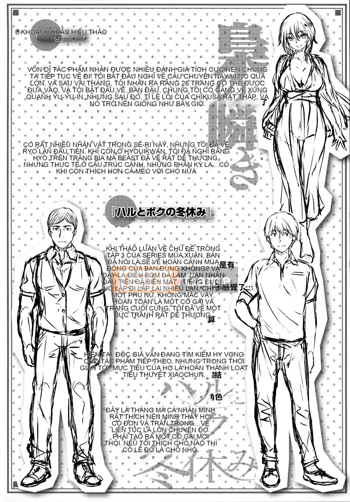 [Hinasakiha] Tôi yêu nó mọi lúc + hố hổ & phần thưởng dưa mật