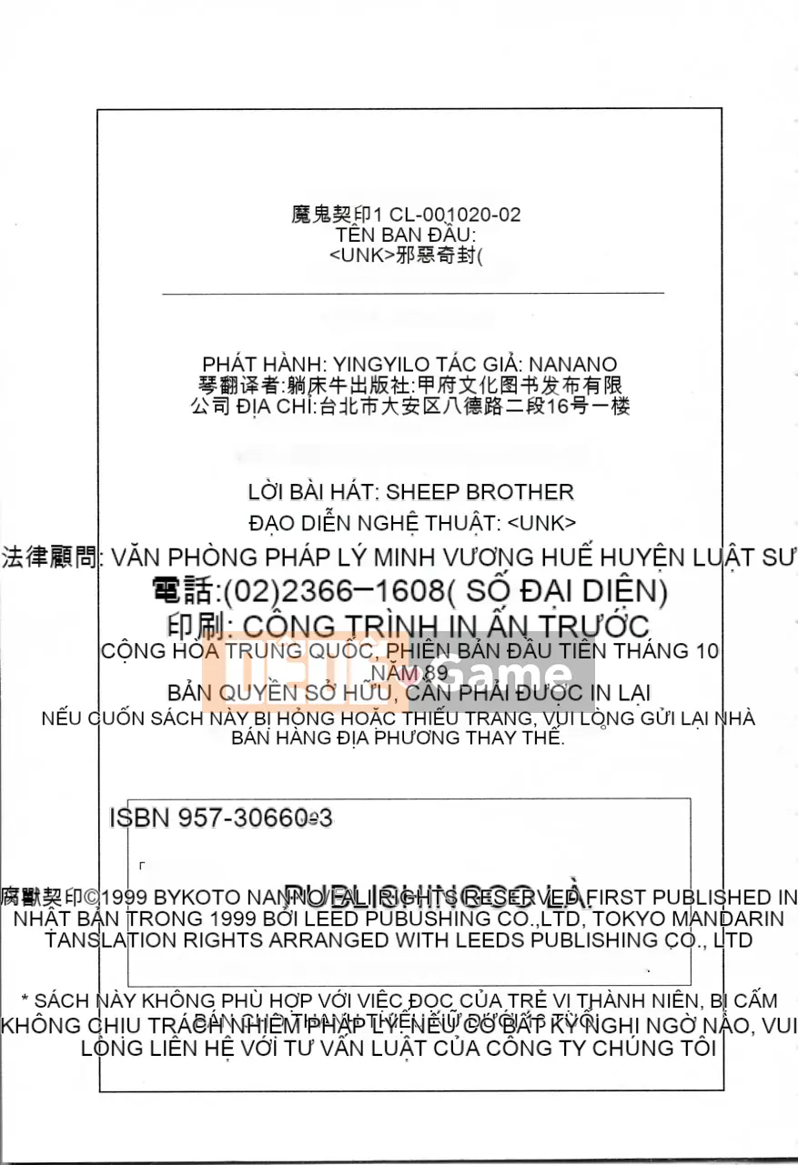 [Nanno Koto] Hợp đồng yêu thú 1 [Trung bình]