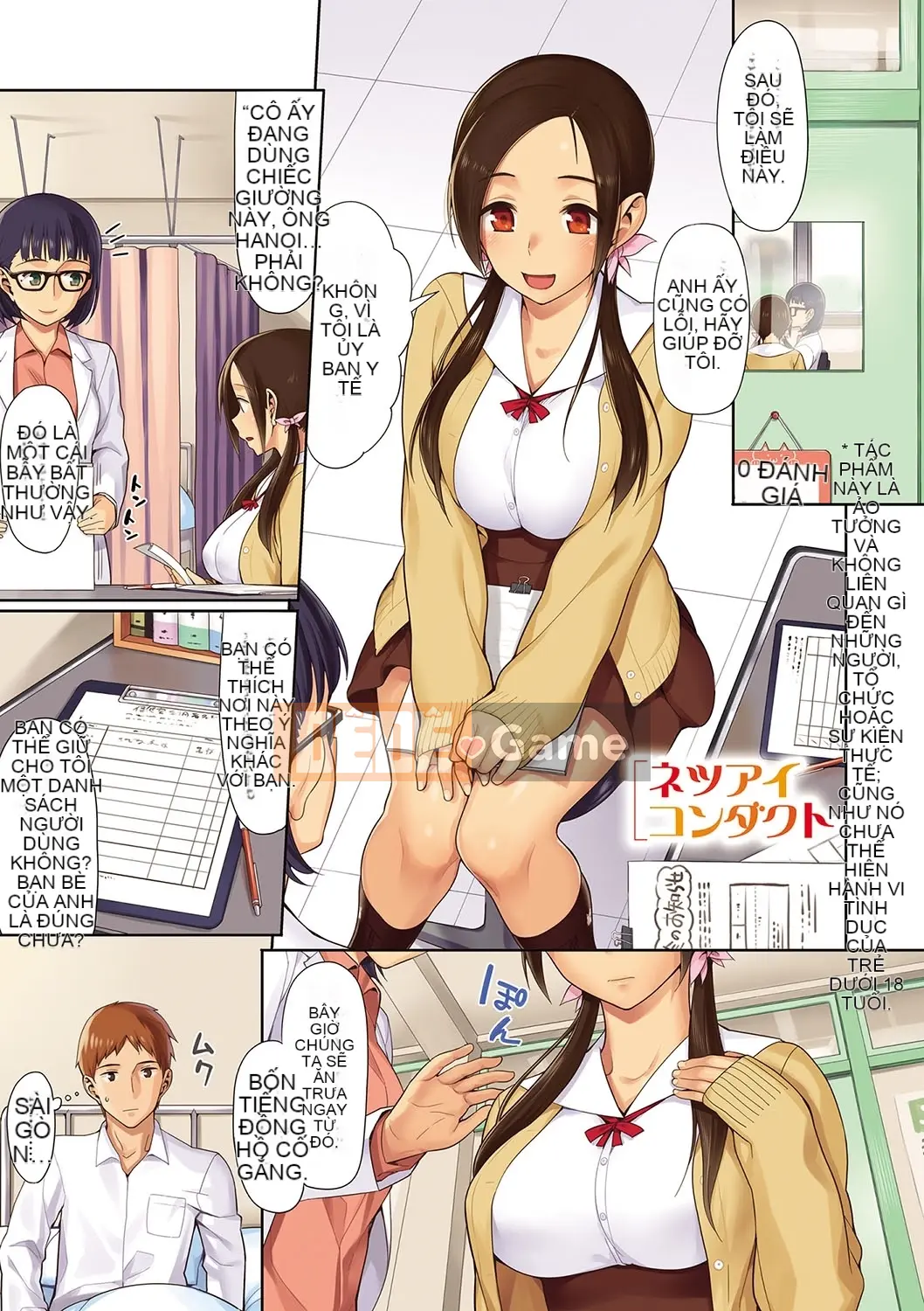 (Truyện tranh Seinen) [Bữa trưa] Koinaka cộng với [Kỹ thuật số]