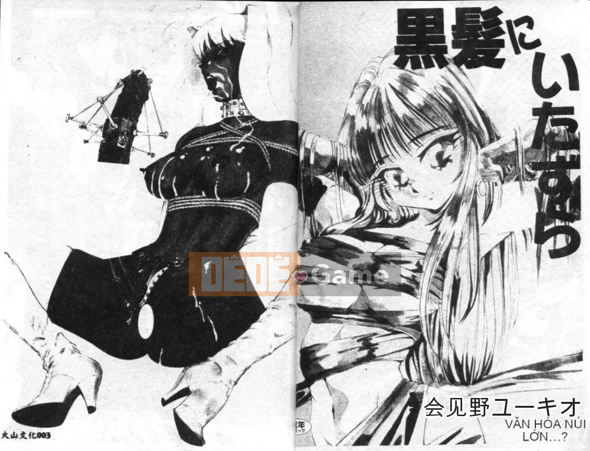 [Winter Madan] Kasumi - Nữ dâm đãng Fang Shinobu - [Trung bình]