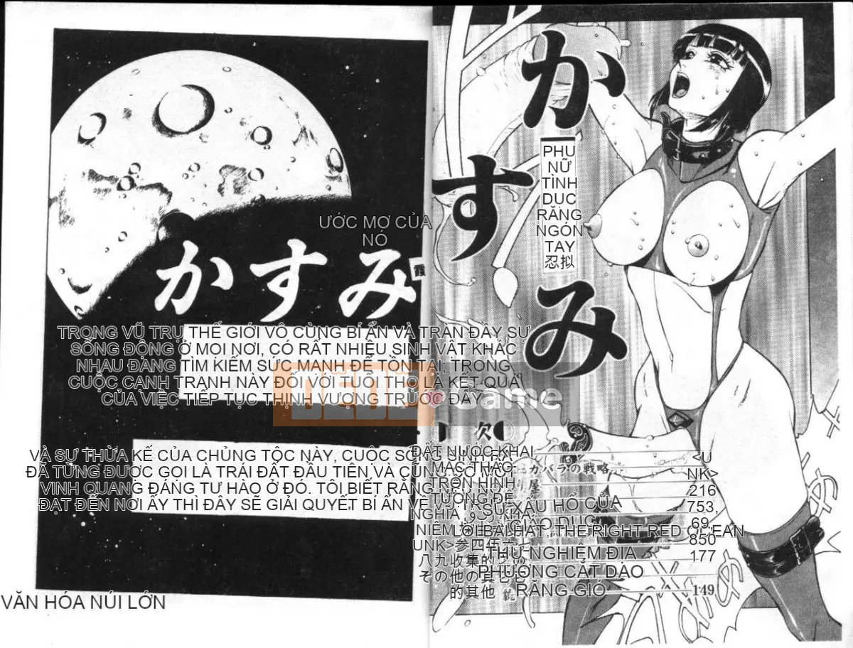 [Winter Madan] Kasumi - Nữ dâm đãng Fang Shinobu - [Trung bình]