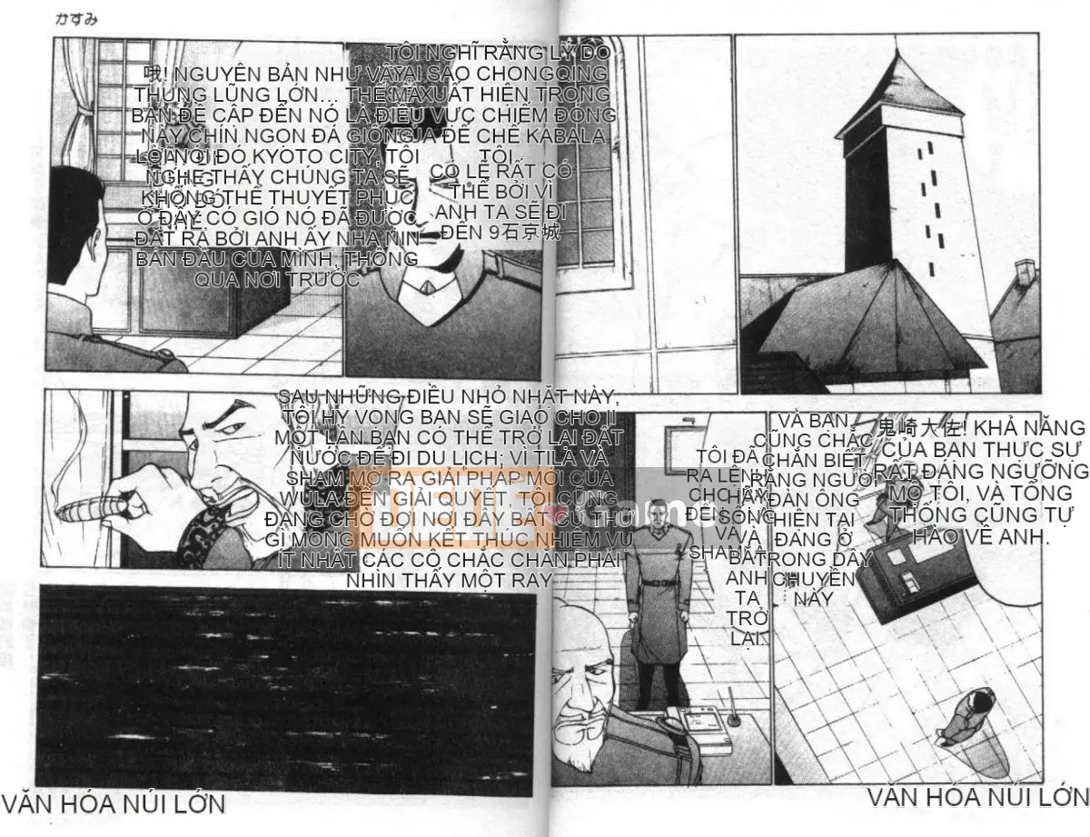 [Winter Madan] Kasumi - Nữ dâm đãng Fang Shinobu - [Trung bình]