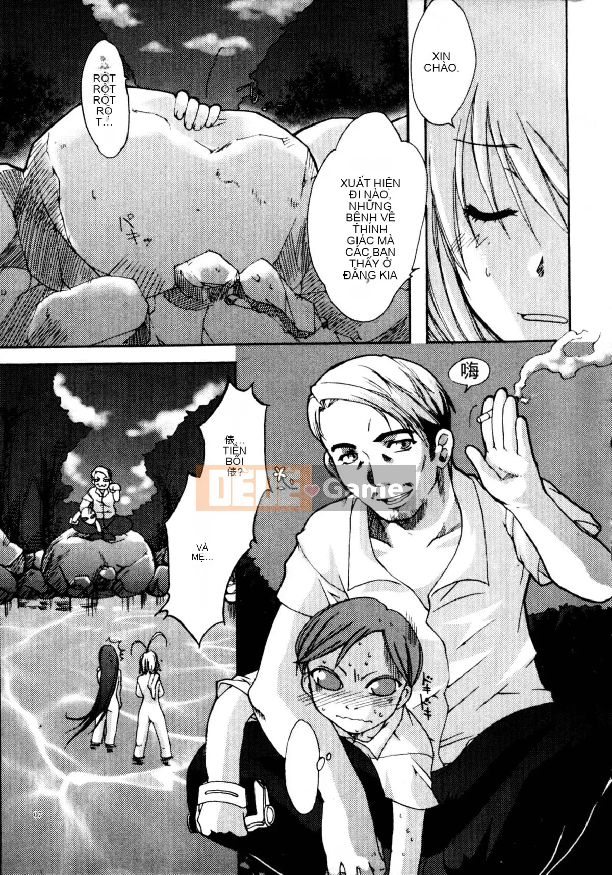 [Ohgure Weijin] Thành phố trong rừng [C]