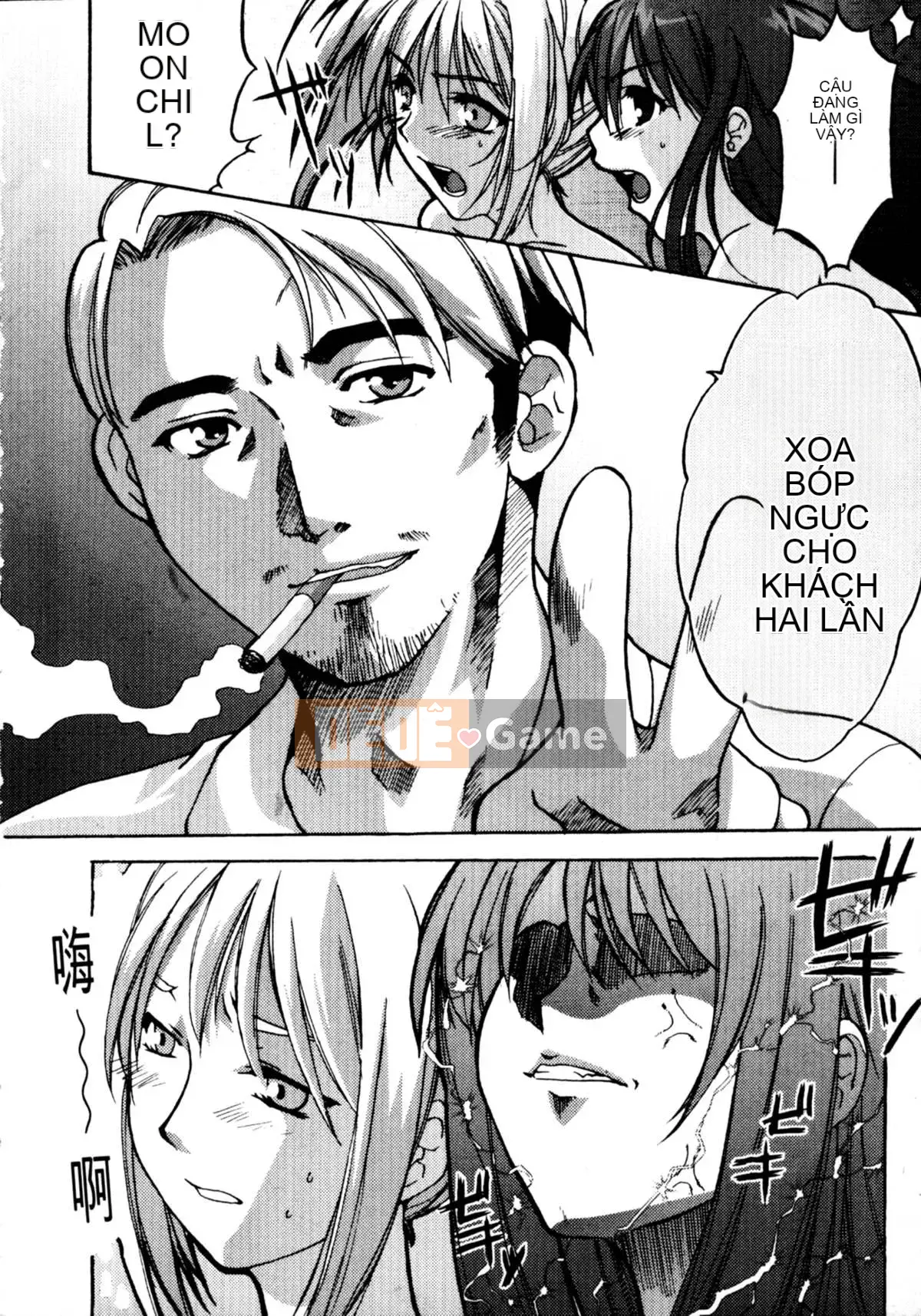 [Ohgure Weijin] Thành phố trong rừng [C]