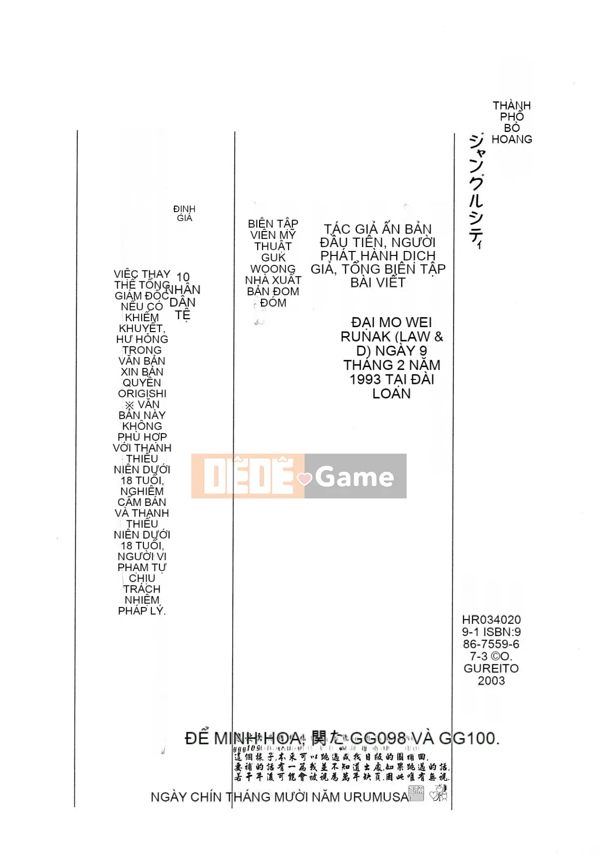 [Ohgure Weijin] Thành phố trong rừng [C]