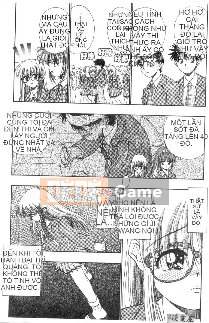 [Migiwa Koji] Hơi thở nhất thời [Trung bình]