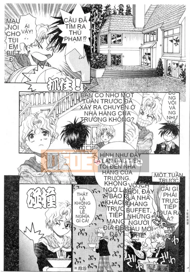 [Migiwa Koji] Hơi thở nhất thời [Trung bình]