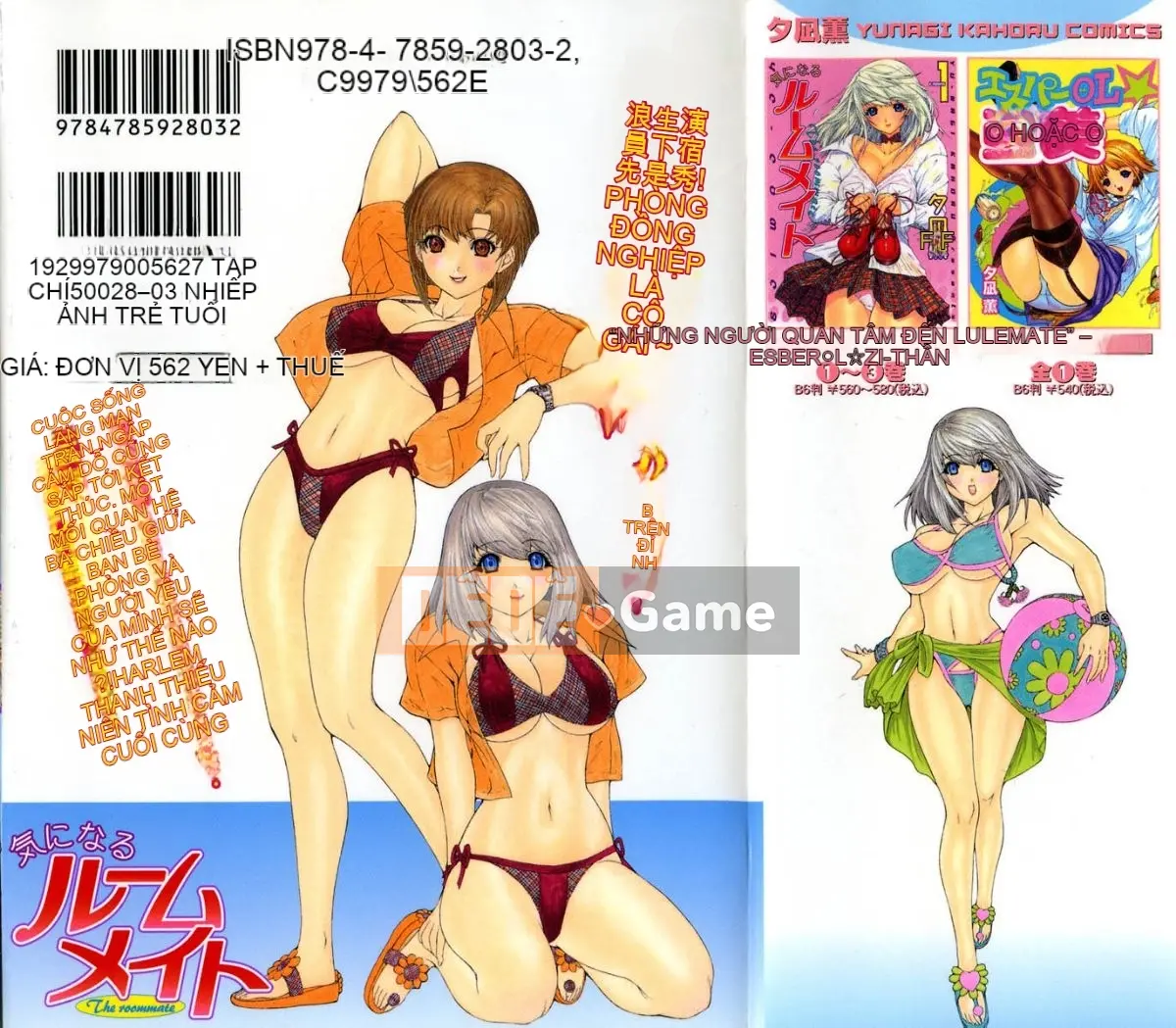[Yunagi Kaname] Bạn cùng phòng lo lắng 04