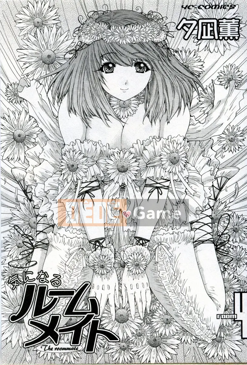 [Yunagi Kaname] Bạn cùng phòng lo lắng 04