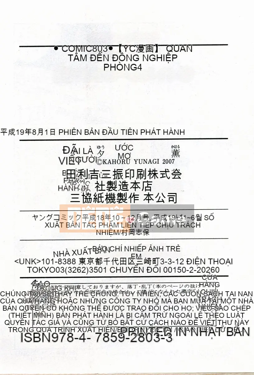 [Yunagi Kaname] Bạn cùng phòng lo lắng 04