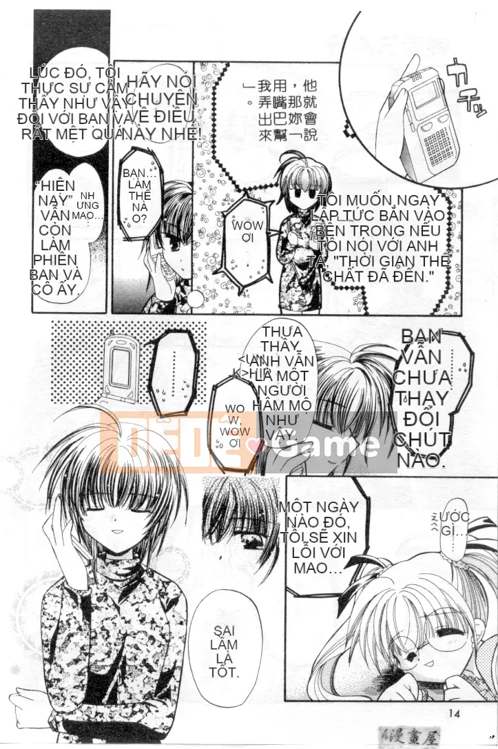 [Usami Wataru] Maple Fool Days [Chu]