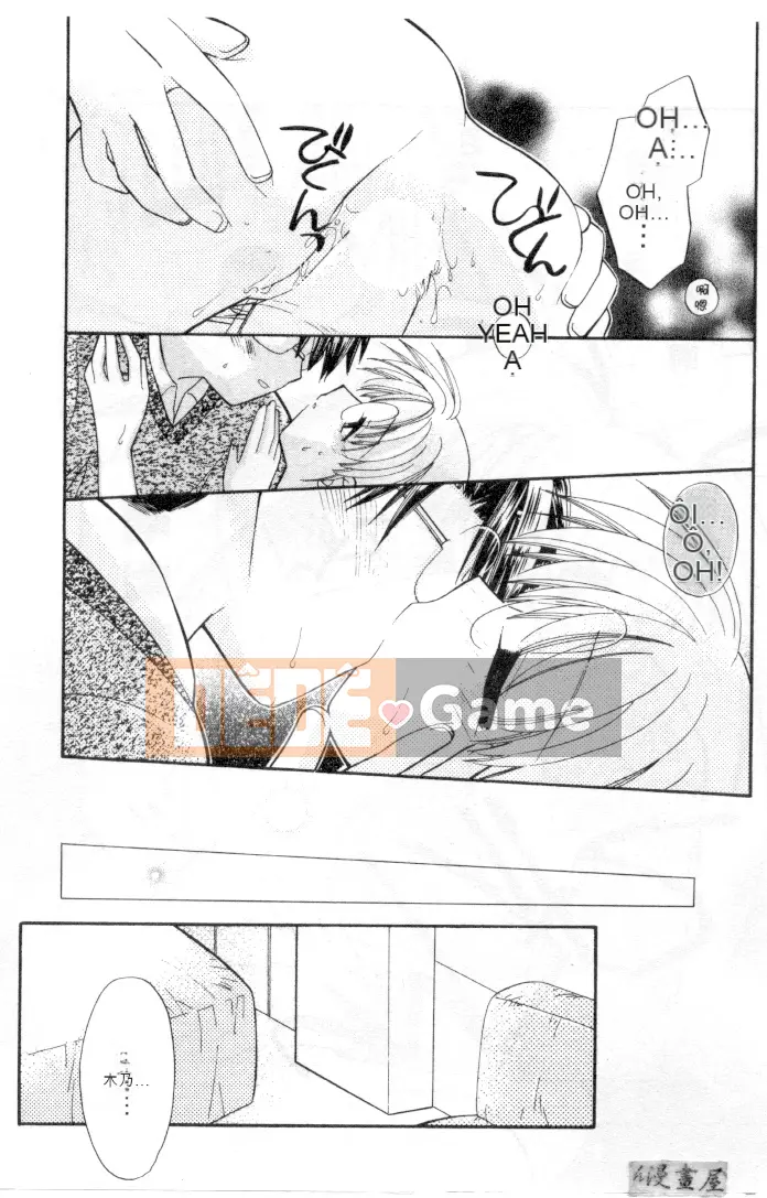 [Usami Wataru] Maple Fool Days [Chu]