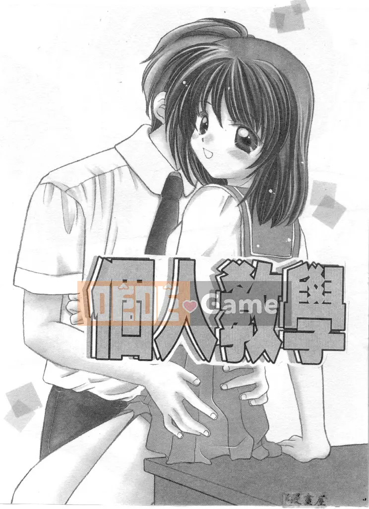 [Usami Wataru] Maple Fool Days [Chu]