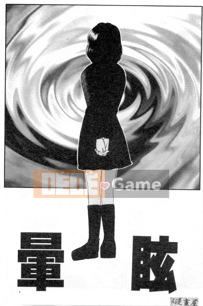 [Usami Wataru] Maple Fool Days [Chu]