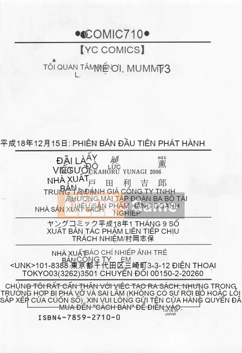 [Yunagi Kaname] Bạn cùng phòng lo lắng 03