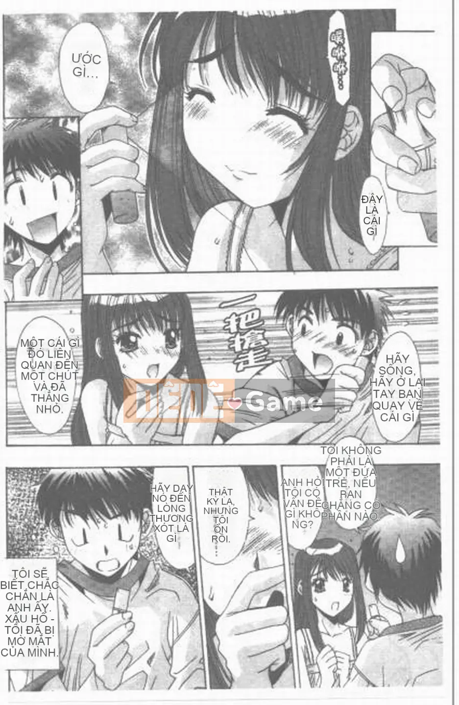 [Yuuki] Sanka no Toki [Trung bình]