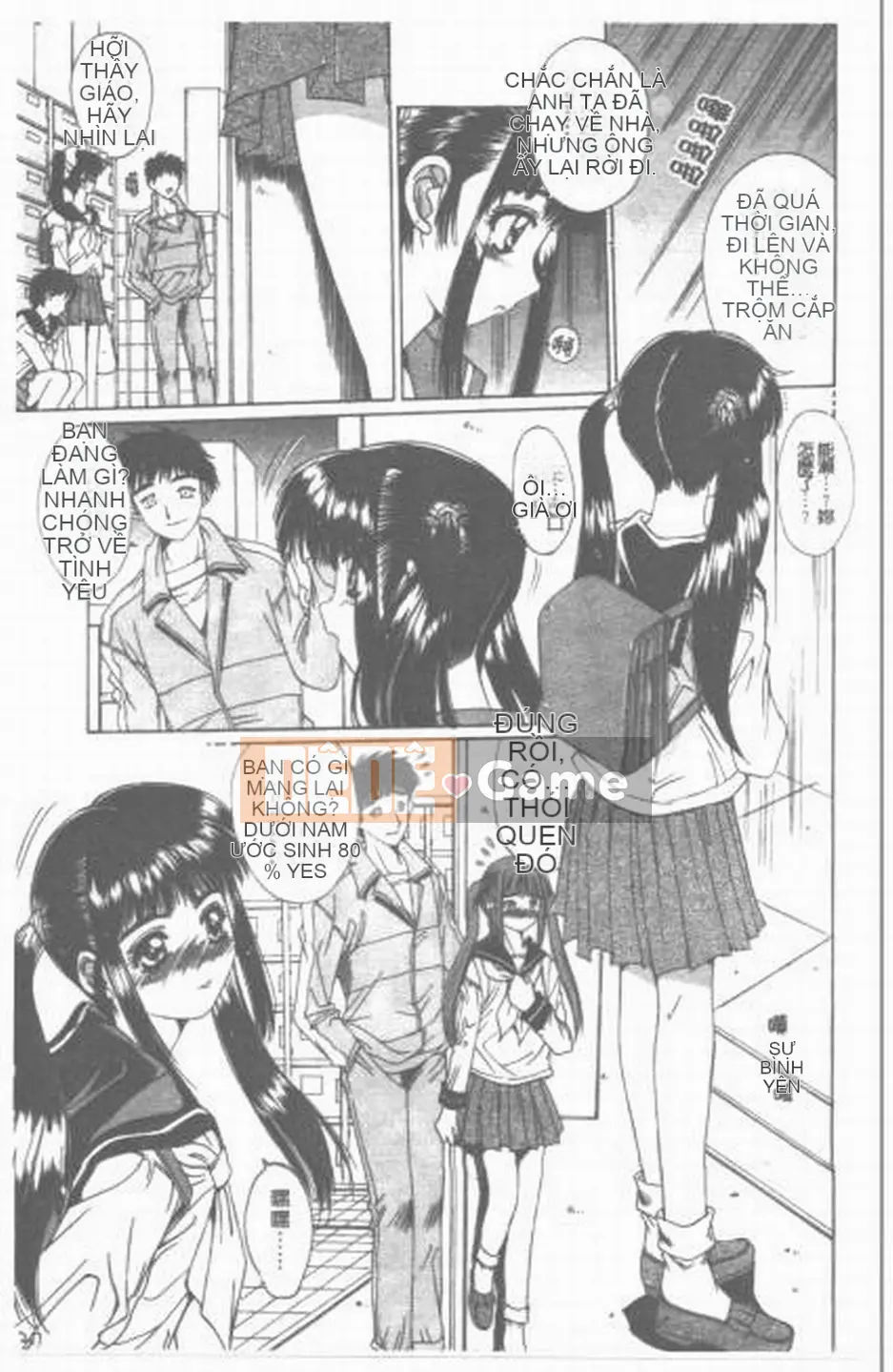 [Yuuki] Sanka no Toki [Trung bình]