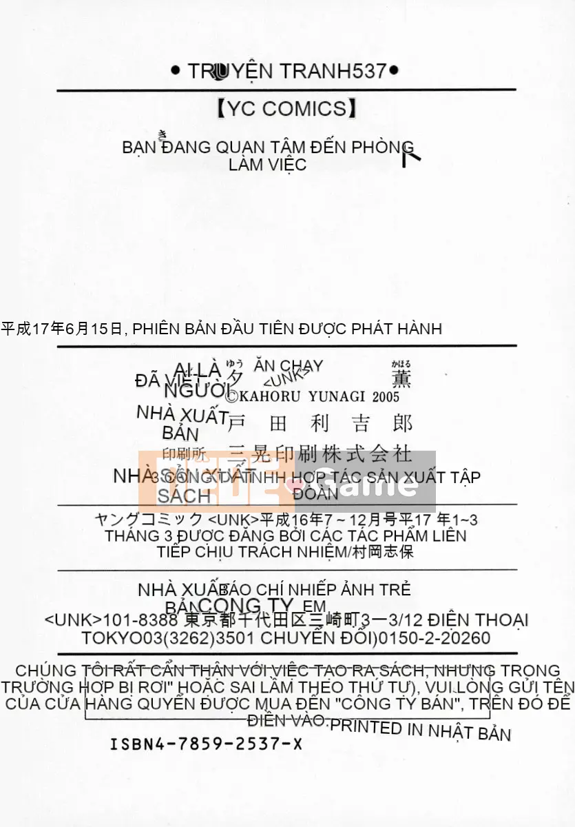 [Yunagi Kaname] Bạn cùng phòng lo lắng 01