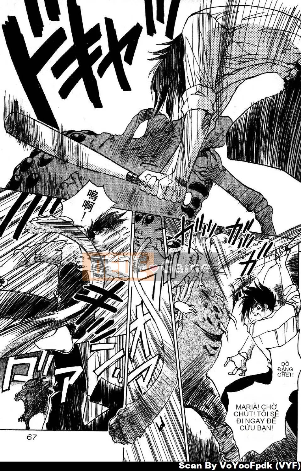 [Juichi Iogi] Chuyên gia trừ quỷ Maria 1 [Trung bình]