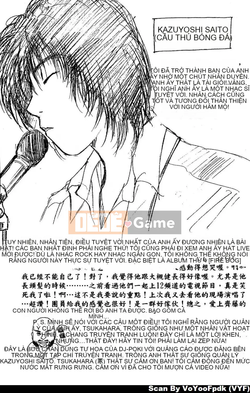 [Juichi Iogi] Chuyên gia trừ quỷ Maria 1 [Trung bình]