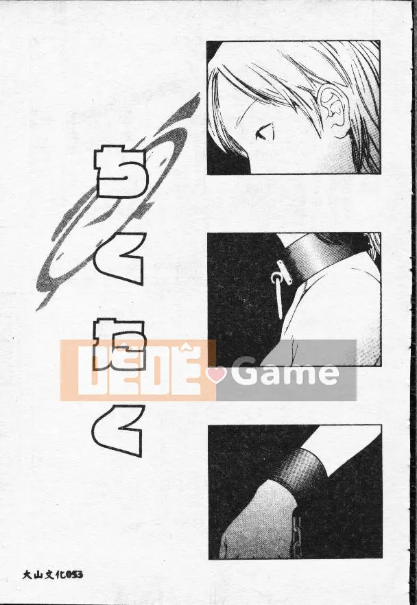 [Masaki Sarada] Bữa trưa X [Trung bình]