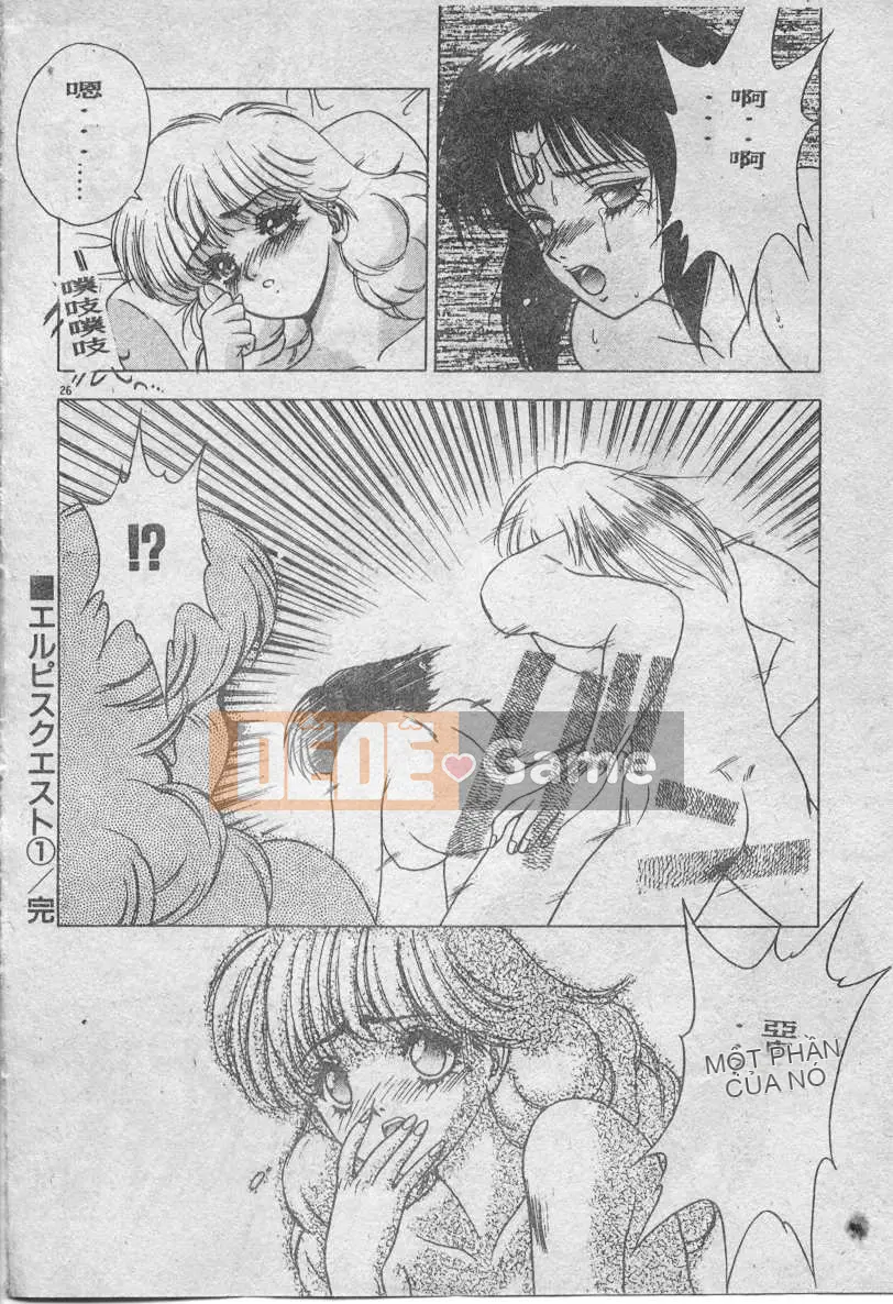 [Fuji Sango] Thánh kiếm của Elpis [Trung bình]