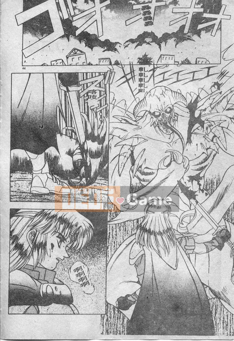 [Fuji Sango] Thánh kiếm của Elpis [Trung bình]