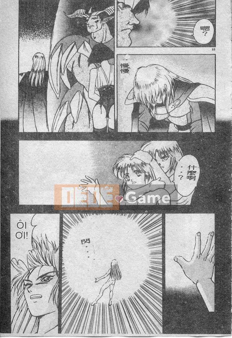 [Fuji Sango] Thánh kiếm của Elpis [Trung bình]