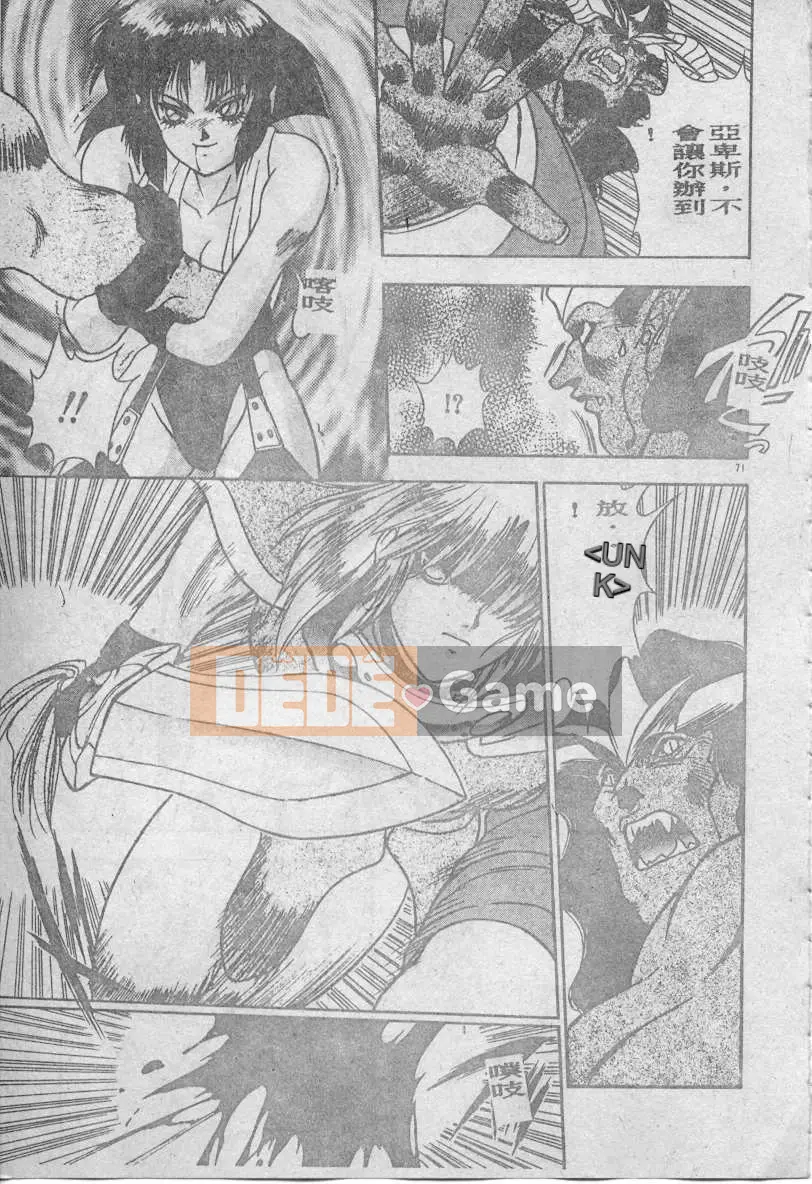 [Fuji Sango] Thánh kiếm của Elpis [Trung bình]