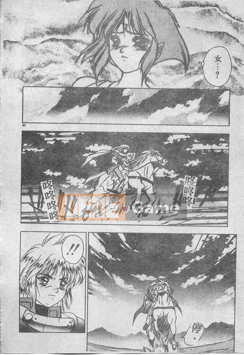 [Fuji Sango] Thánh kiếm của Elpis [Trung bình]