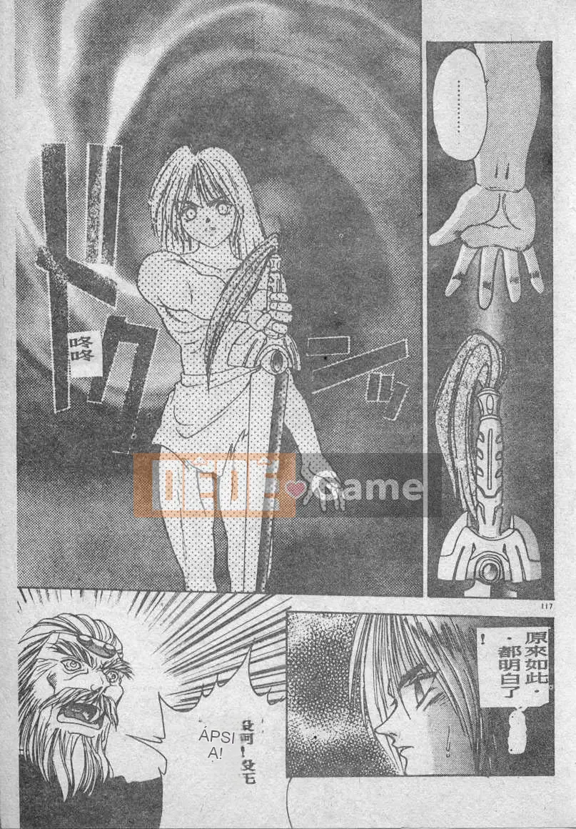 [Fuji Sango] Thánh kiếm của Elpis [Trung bình]