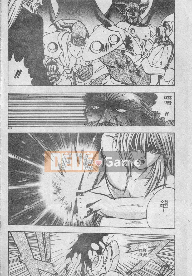 [Fuji Sango] Thánh kiếm của Elpis [Trung bình]