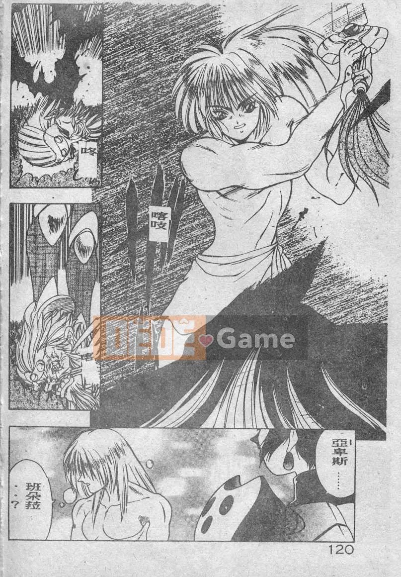 [Fuji Sango] Thánh kiếm của Elpis [Trung bình]