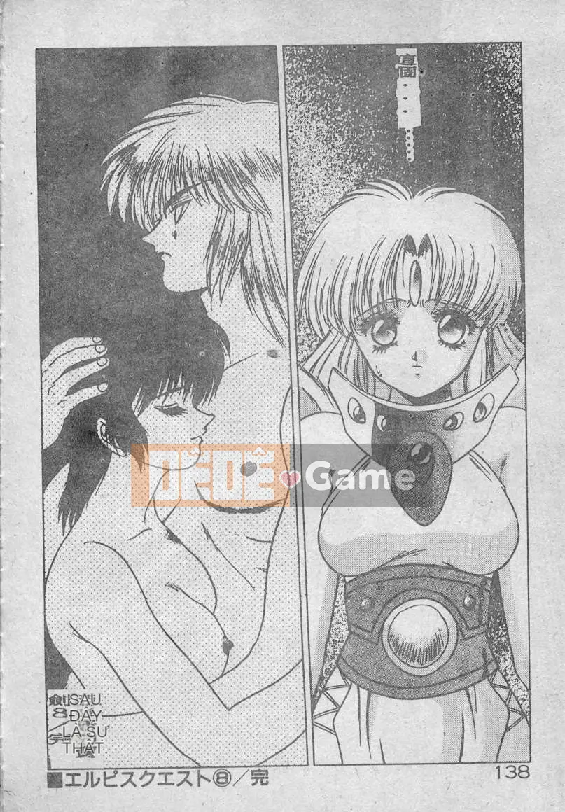 [Fuji Sango] Thánh kiếm của Elpis [Trung bình]