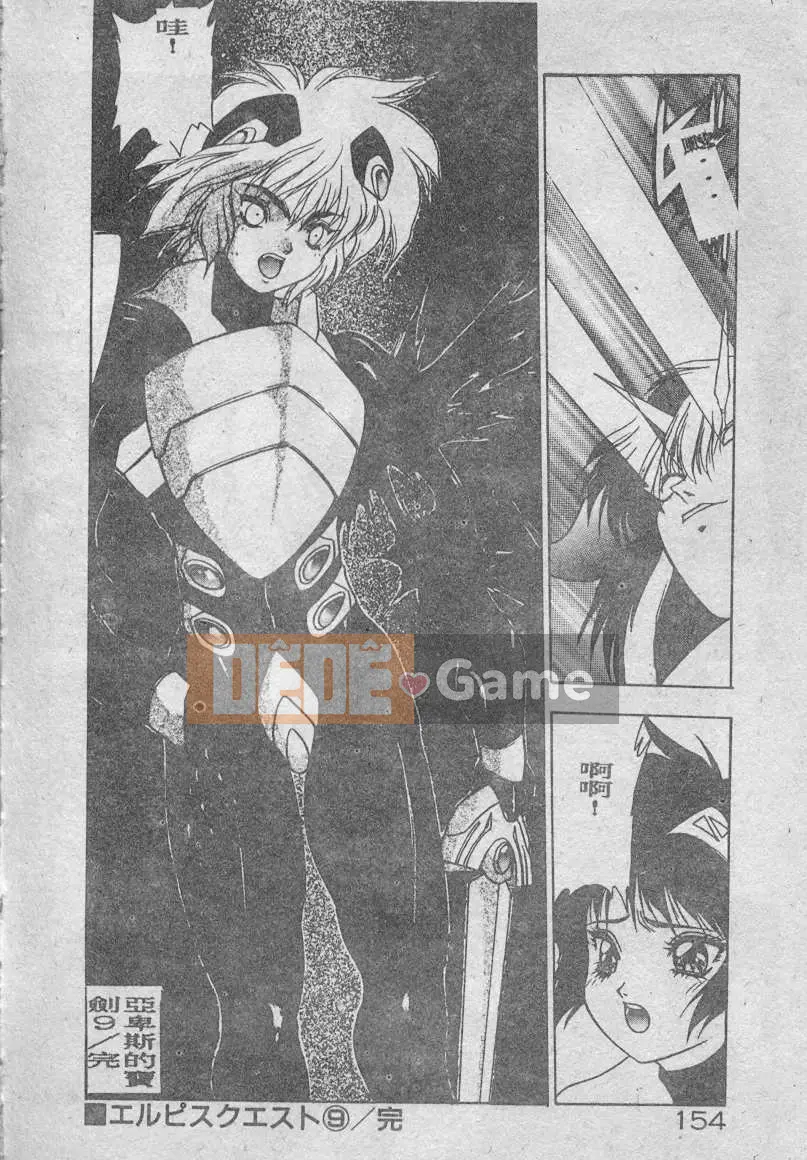 [Fuji Sango] Thánh kiếm của Elpis [Trung bình]