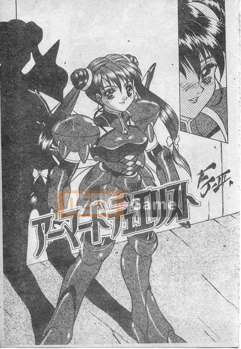 [Fuji Sango] Thánh kiếm của Elpis [Trung bình]