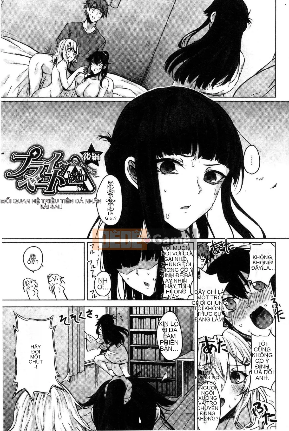 [Kazeteki Koubou][Kurokawa tiên] Mẹ kiếp