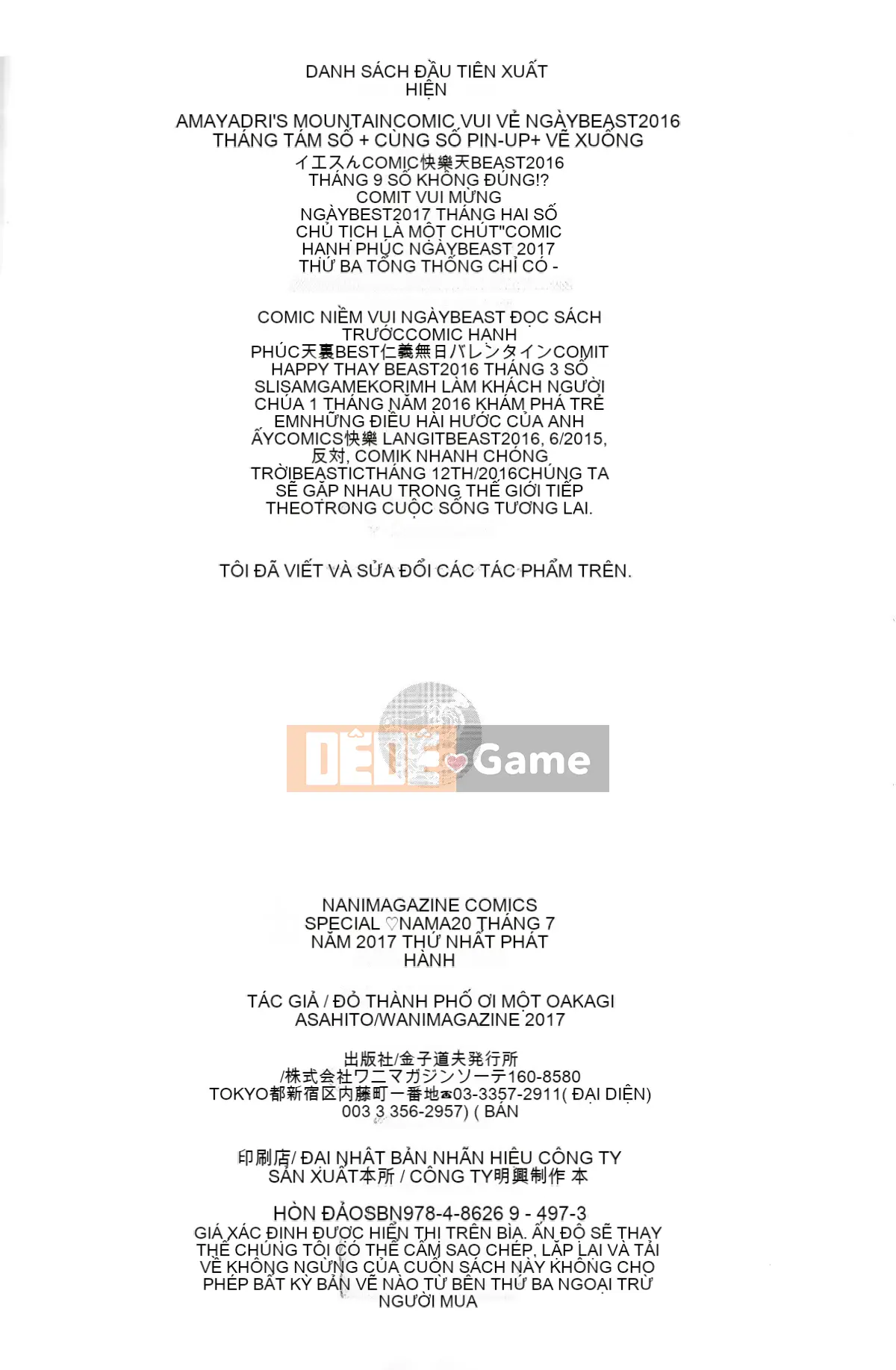 [Akagi Asahi] Ama ❤ Nama + Tiger Hole & Honey Melon Bonus [Tiếng Trung]