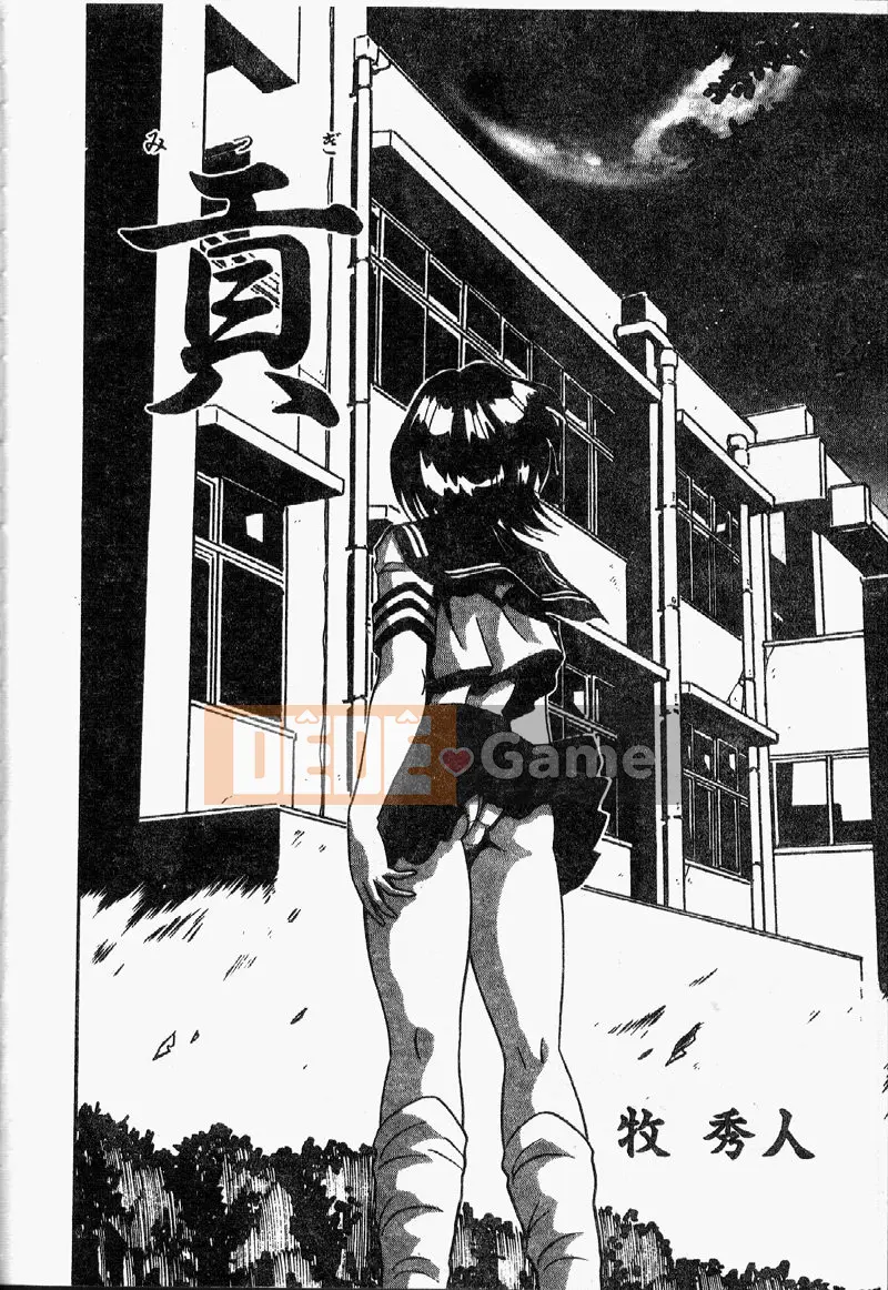 [Appleton] Sau giờ học [Trung bình]