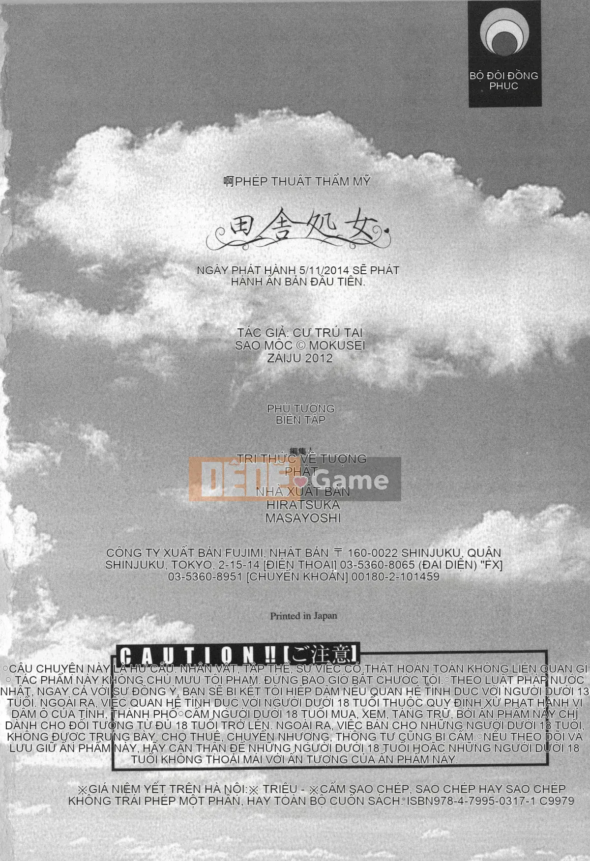 [Cá nhân đen tối chồng lên nhau] [Sống ở sao Mộc] Trinh nữ nông thôn