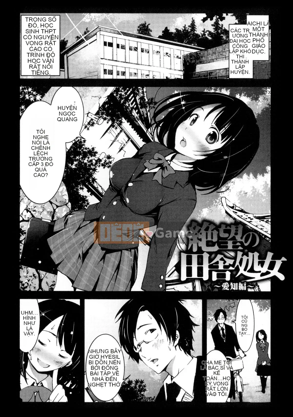 [Mokusei Zaijuu] Inaka Shojo Country Maiden [Trung Quốc] [Dark Forging Personal Reembedding